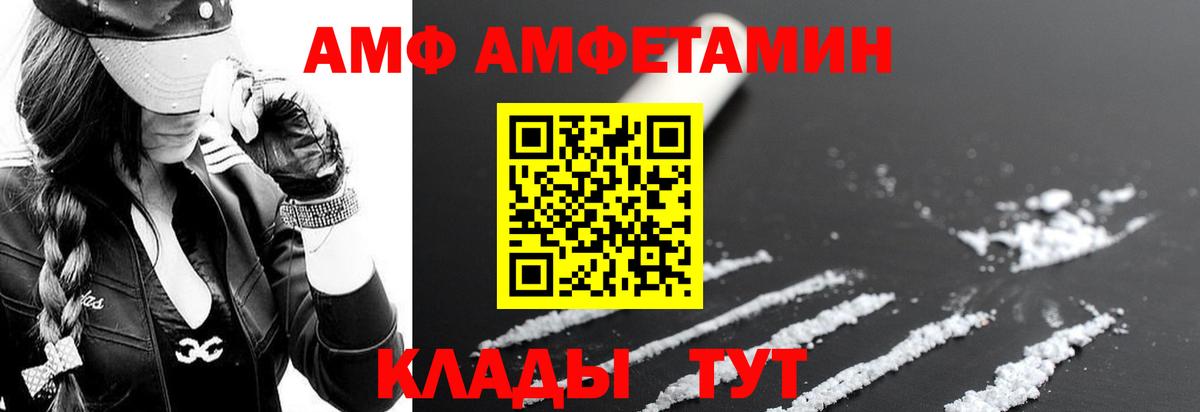 Алатырь  АМФ 97%  Амфетамин  Вход с VPN 