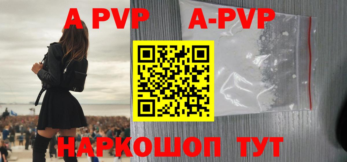 Алатырь  A-PVP Crystall  Alfa_PVP крисы CK  A-PVP  Alpha PVP мука  Вход с VPN 