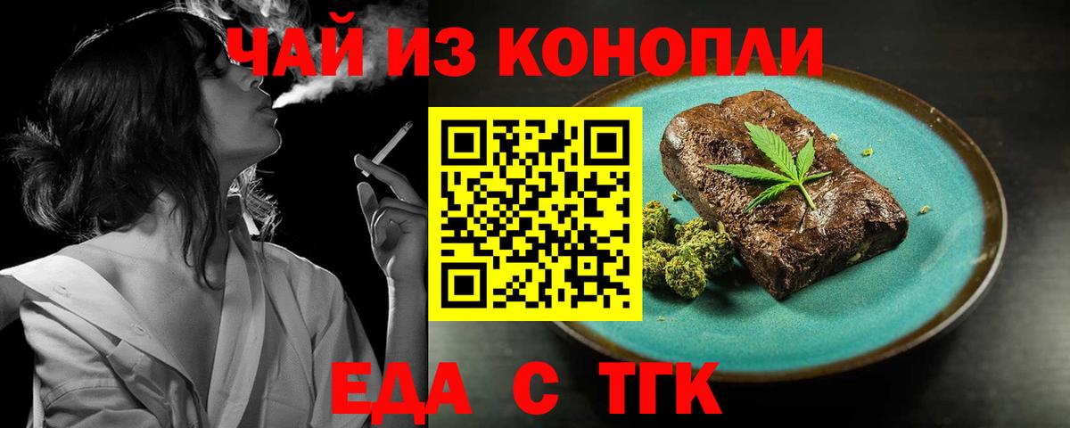 Canna-Cookies марихуана  Вход с VPN  Алатырь 