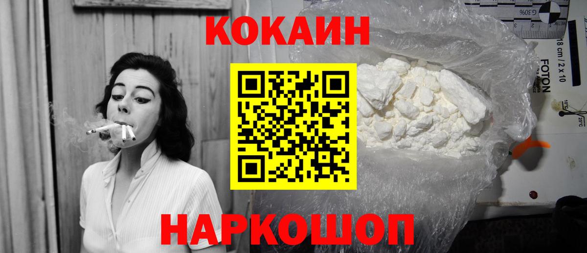 Алатырь  COCAIN Эквадор  Вход с VPN  КОКАИН 99% 