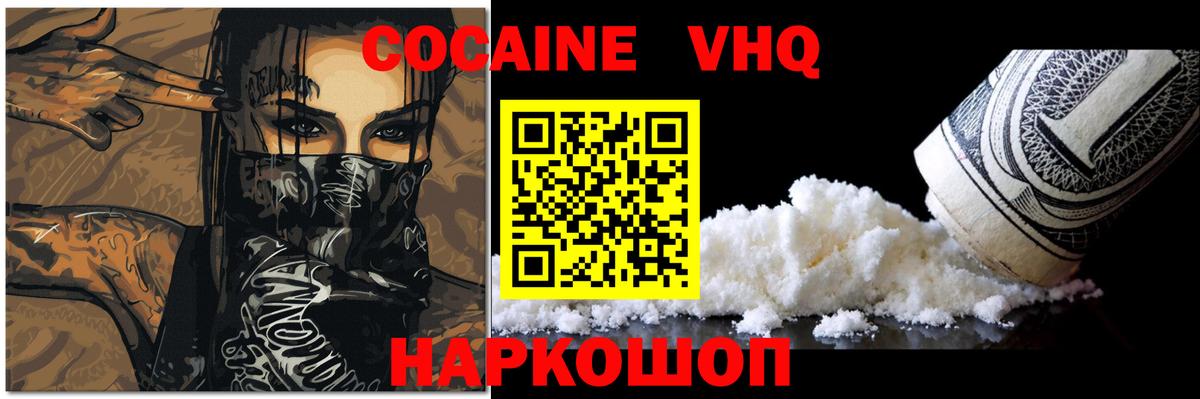 COCAIN 98% Алатырь