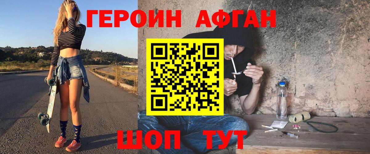 Алатырь  ГЕРОИН хмурый  Вход с VPN 