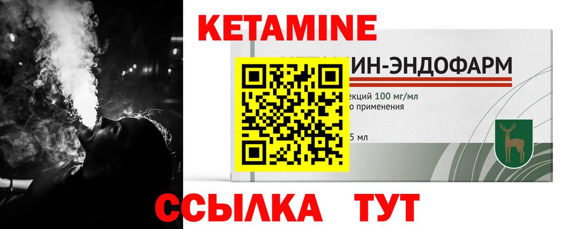 КЕТАМИН ketamine Алатырь