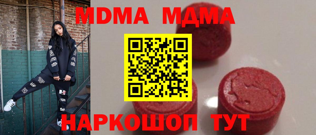 МДМА VHQ  MDMA кристаллы  Вход с VPN  Алатырь 