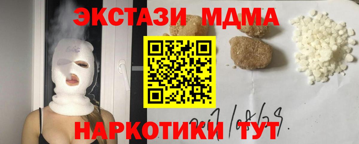 MDMA Molly Алатырь