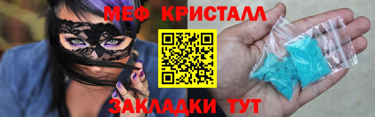 Мефедрон мука Алатырь