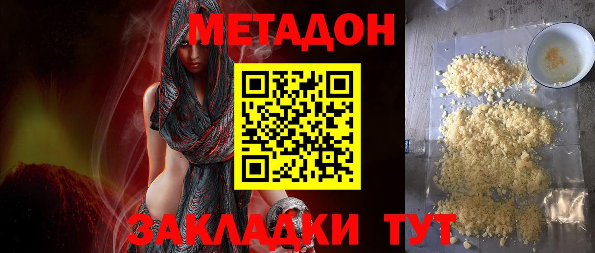 МЕТАДОН белоснежный  кракен ТОР  Алатырь  Вход с VPN  Метадон methadone 