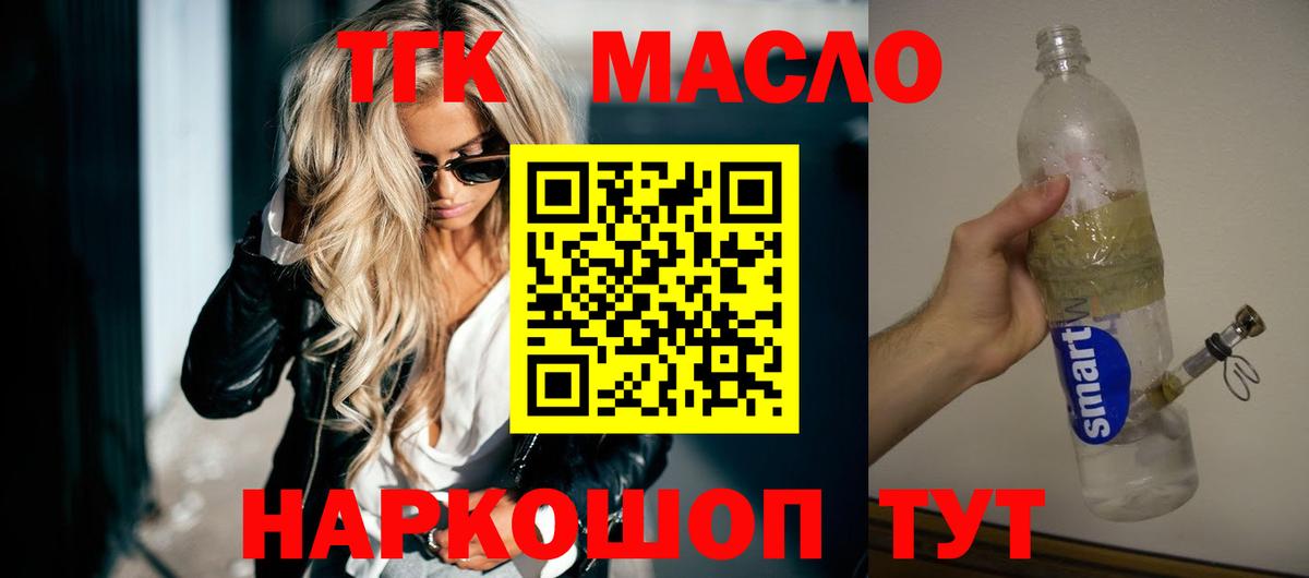 ТГК жижа  Дистиллят ТГК жижа  Алатырь  Вход с VPN 