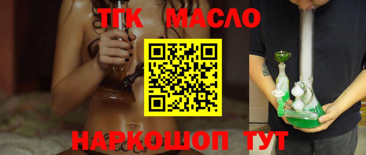 ТГК Wax Алатырь